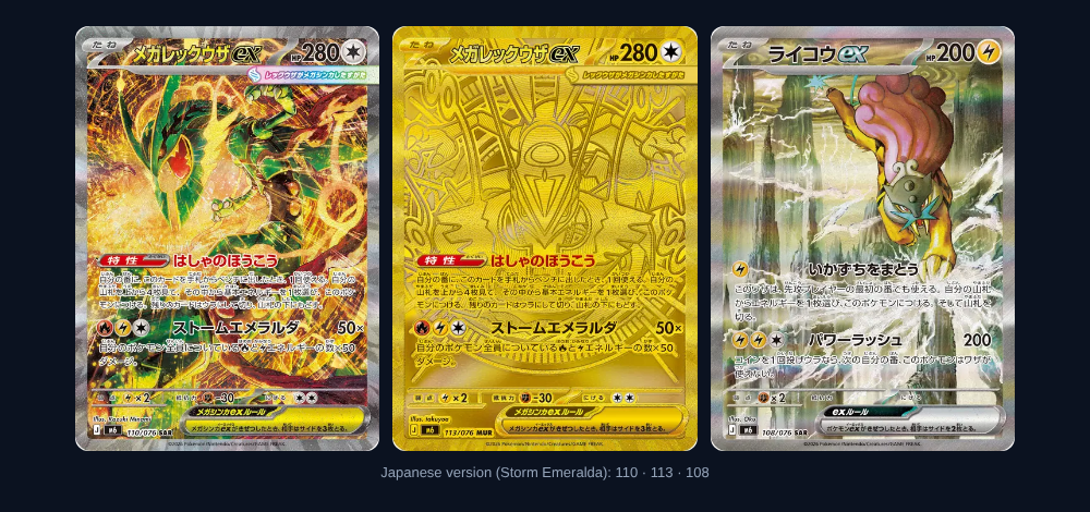 Three Japanese cards from Storm Emeralda: Mega Rayquaza ex SAR, gold Mega Rayquaza ex and Raikou ex SAR